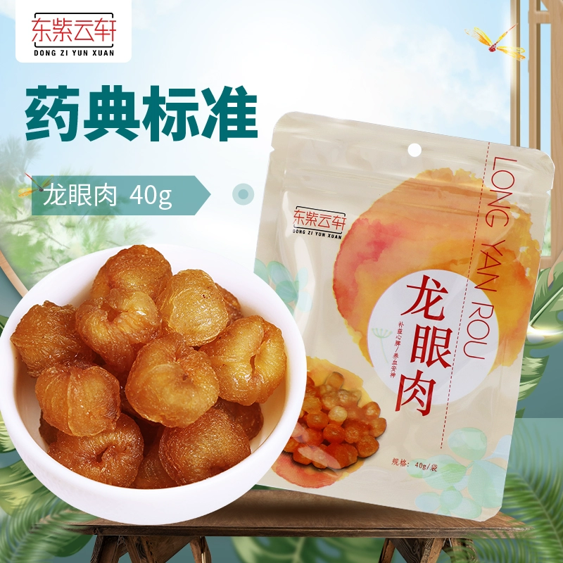 Dongzi Yunxuan Guangxi Longan Meat 40G Bidin -Sleen Питающая кровь и умный суп материал