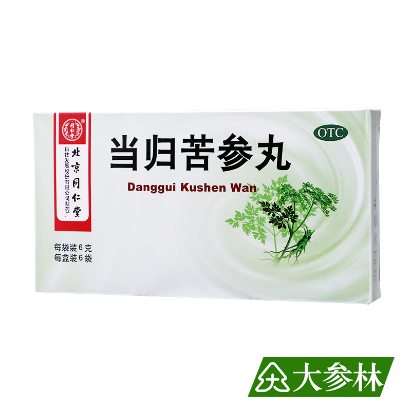 【同仁堂】当归苦参丸6g*6瓶/盒