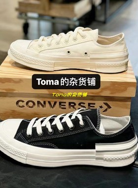 Converse匡威2024秋1970s解构低帮运动休闲帆布鞋A11621C A11622C