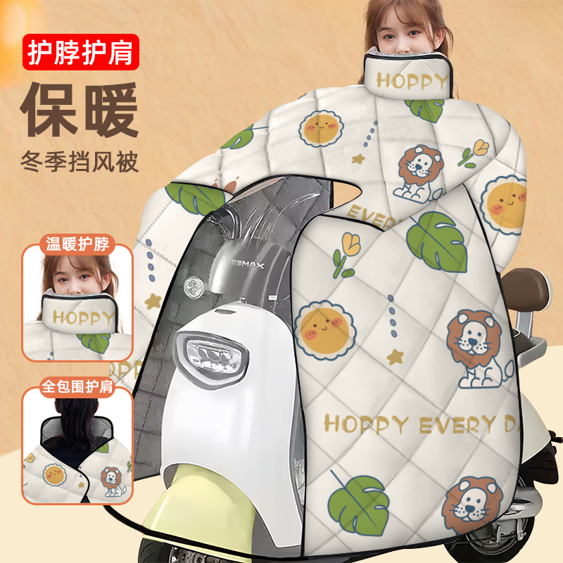 斗篷式电动车挡风被冬季款加绒