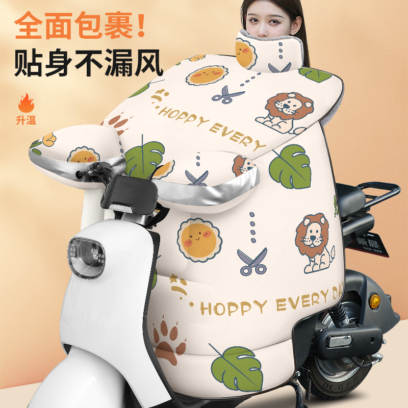 电动车挡风被冬季加绒加厚围脖款