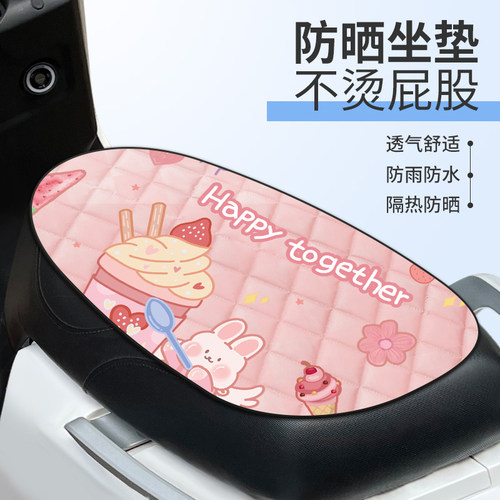 电瓶车坐垫套隔热四季通用防晒