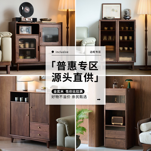 北美黑胡桃木餐边柜客厅小柜子
