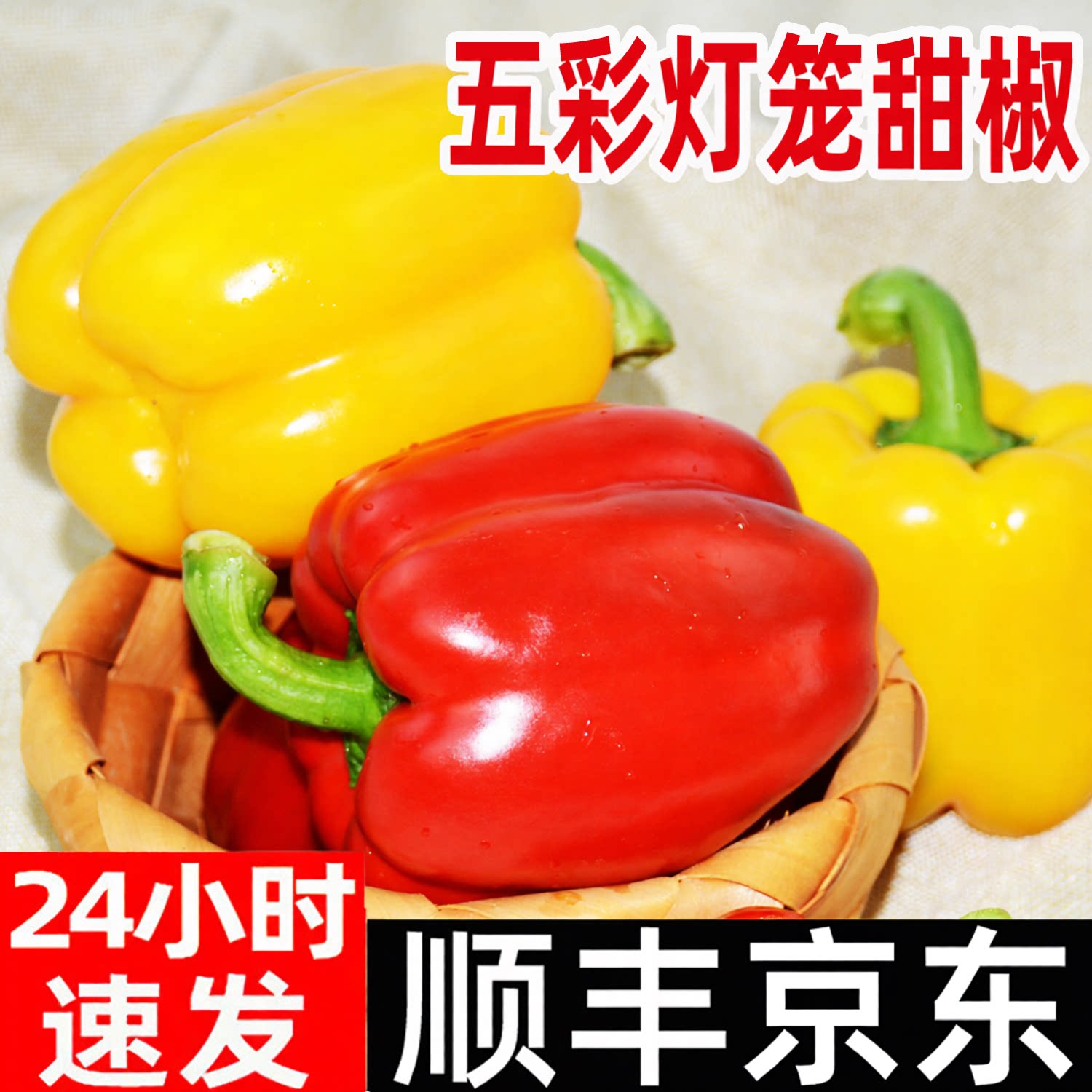 彩椒新鲜五彩椒水果七彩红辣椒新鲜小米椒甜朝天圆椒蔬菜青椒