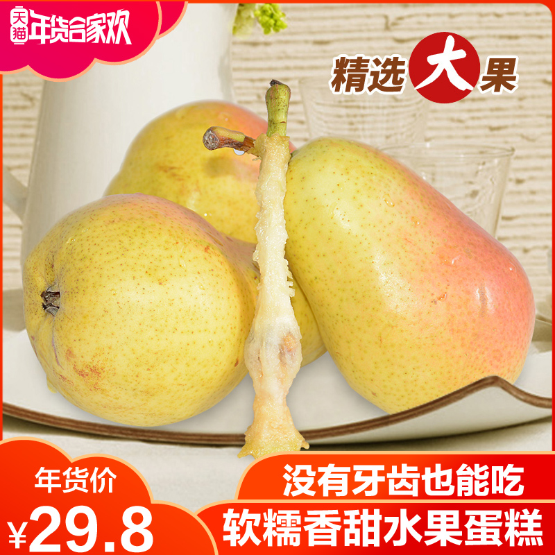 软糯太婆梨大果5斤包邮老婆梨大头梨香梨洋梨茄梨啤梨水果批发