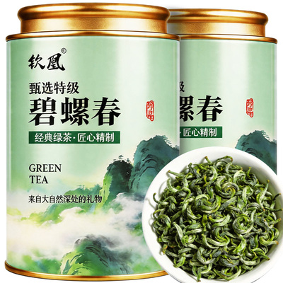 正宗明前碧螺春茶叶250g自饮