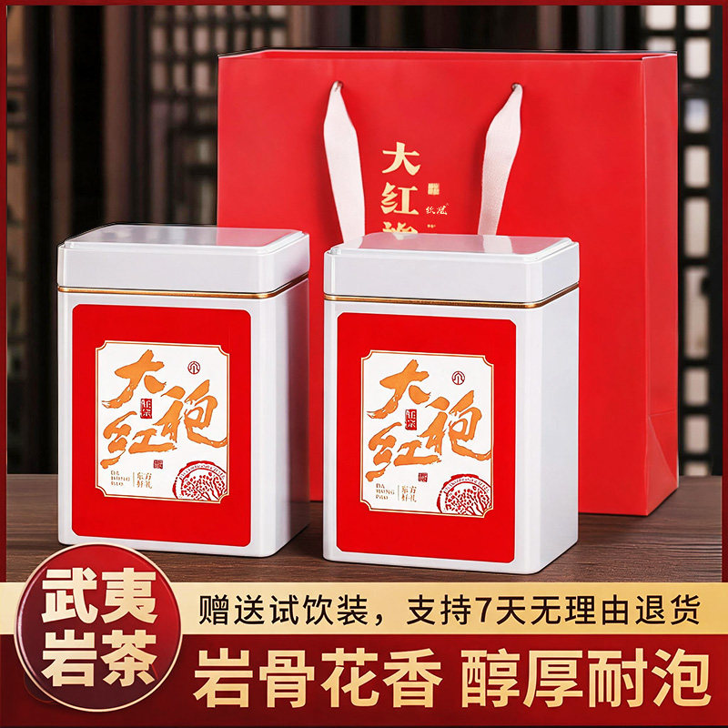 大红袍礼盒装送礼送领导福建乌龙茶武夷岩茶叶好茶岩骨花香400g