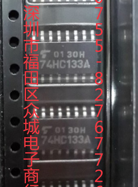 原装  TC74HC133AF 74HC133A 74HC133 SOP5.2MM 现货可直拍