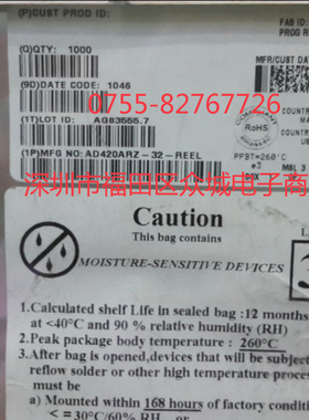原装全新 AD420ARZ-32 AD420AR-32 AD420-32 现货可直拍