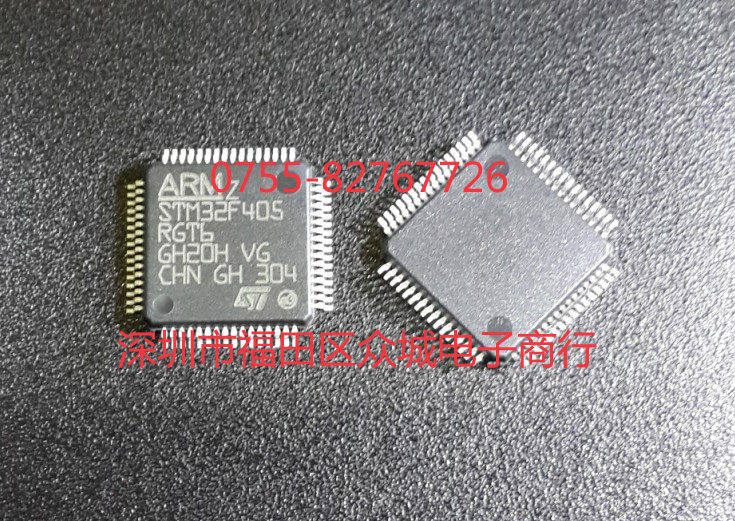 【单片机】 STM32F405RGT6 LQPF64 实体店销售 原装正品 假一赔十