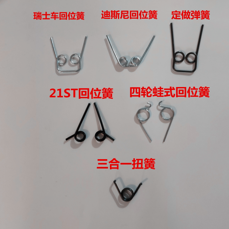 儿童滑板车配件通用转向弹簧迪士童车配件