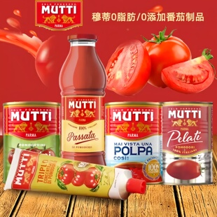 意大利进口Mutti 慕意浓缩番茄膏碎番茄去皮番茄披萨酱番茄泥
