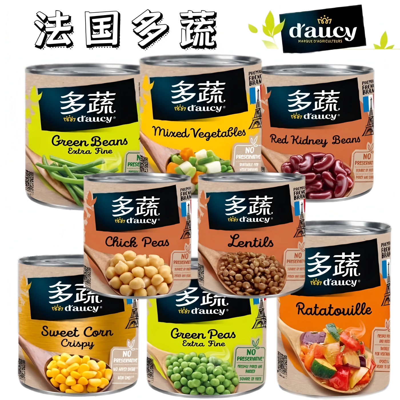 法国进口多蔬daucy蔬菜豆类罐头