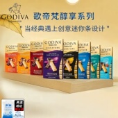 Godiva歌帝梵牛奶黑巧克力条72%90%海盐可可脂独立装 健身排块零食