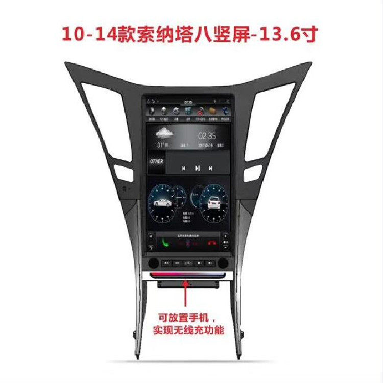 10-14款索纳塔8代安卓导航13.6寸竖屏手机互联4K高清屏PX3 2+32G
