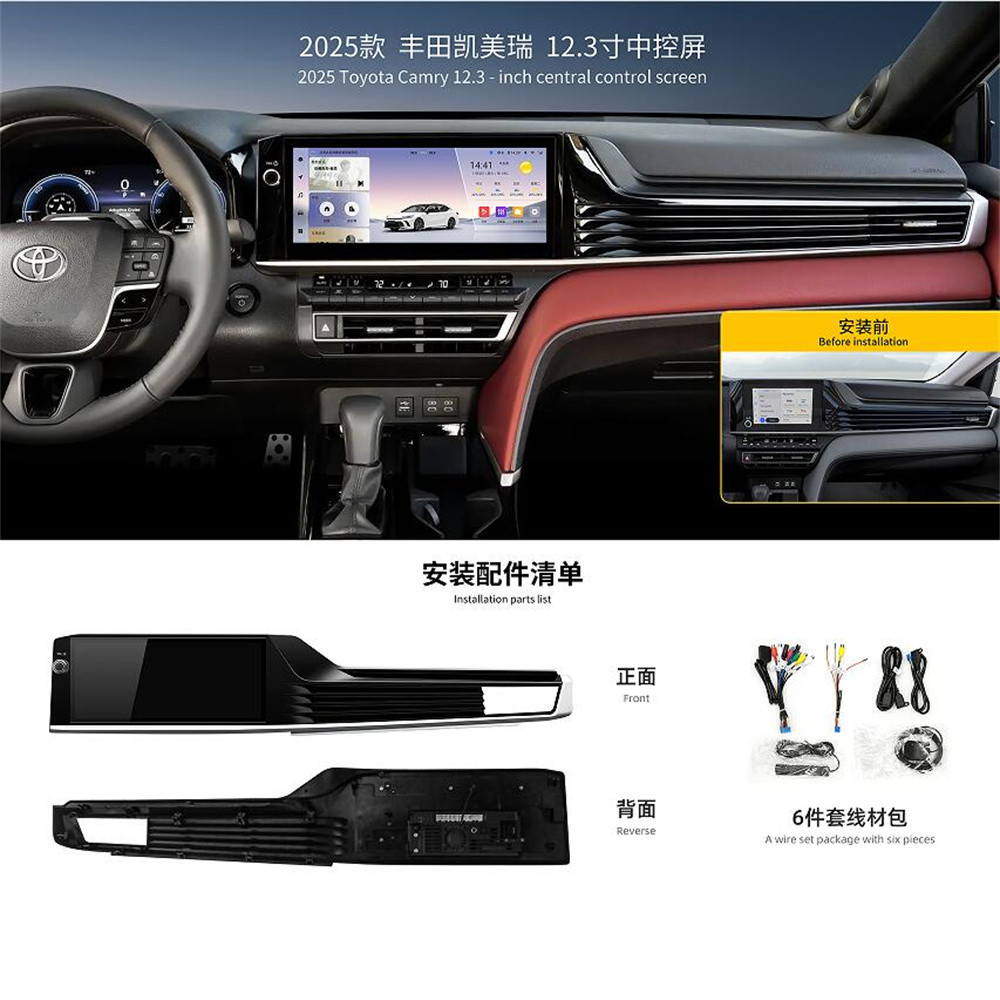 12.3寸适用2025款丰田凯美瑞Toyota Camry安卓导航一体机Carplay