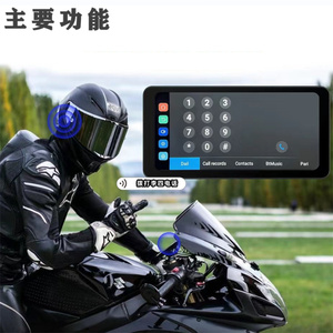 6.3寸防水摩托车导航仪胎压无线carplay安卓Android Auto Hicar