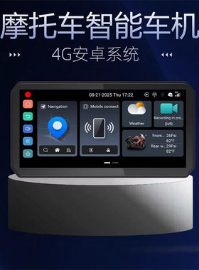6寸Motorcycle Android GPS摩托车安卓导航八核4+64G无线Carplay