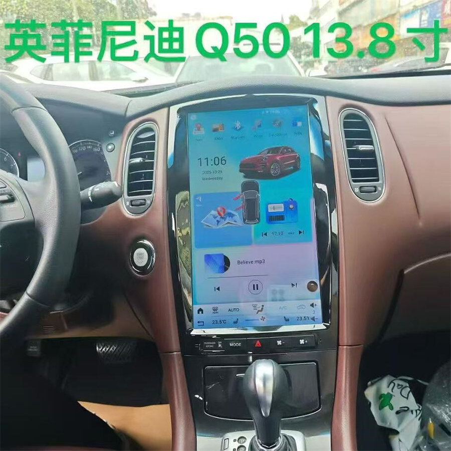 13.8寸适用于13-22款Infiniti英菲尼迪QX50 EX25 EX35安卓导航仪