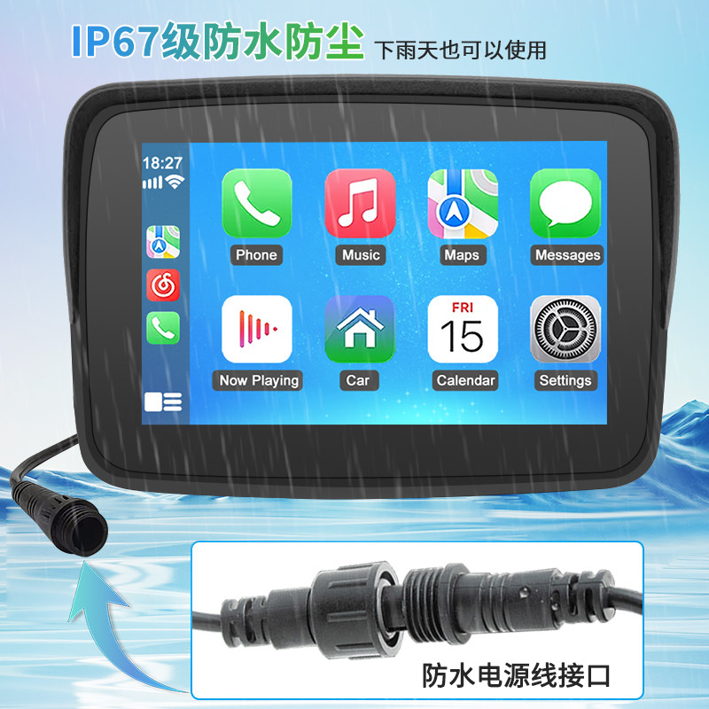 5寸Motorcycle MP5摩托车Carplay导航仪便携式车载Android auto