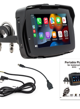 5寸Motorcycle MP5摩托车Carplay导航仪便携式车载Android auto