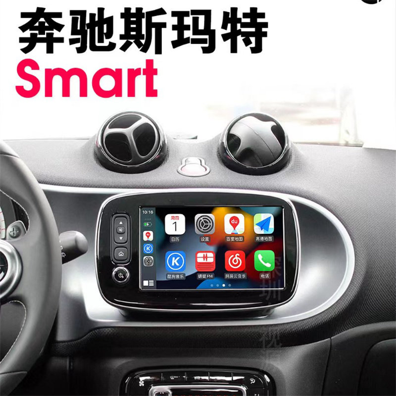 适用15-18款Smart奔驰斯玛特安卓导航一体机4G全网通8寸原车风格