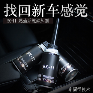 加强型RX11燃油宝现货汽油车除积碳燃油添加剂柴油车燃油宝120ML