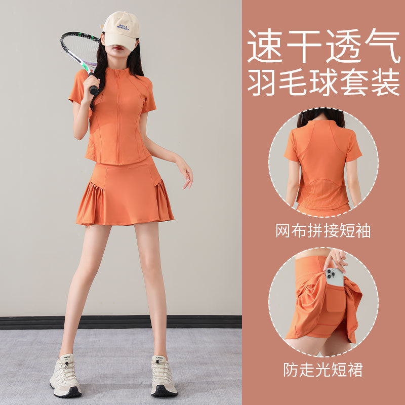网球运动套装女夏季2025新款跑步晨跑服时尚速干健身衣羽毛球短裙