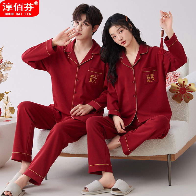 本命年情侣睡衣女春秋季100%纯棉长袖大红结婚新婚套装男士家居服