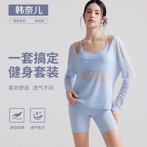 宽松微透瑜伽服罩衫普拉提训练春夏长袖透气上衣健身运动套装女