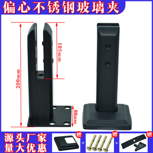 偏心不锈钢玻璃夹楼梯扶手免打孔固定夹立柱护栏配件落地泳池夹