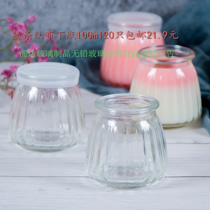 包邮竖条纹布丁玻璃瓶100ml130ml150ml200ml 布丁杯酸奶杯慕斯杯