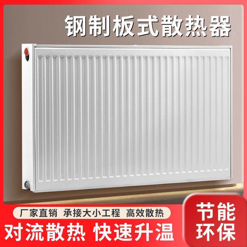 钢制板式暖气片家用水暖壁挂式集中供暖天燃气壁挂炉专用散热器采