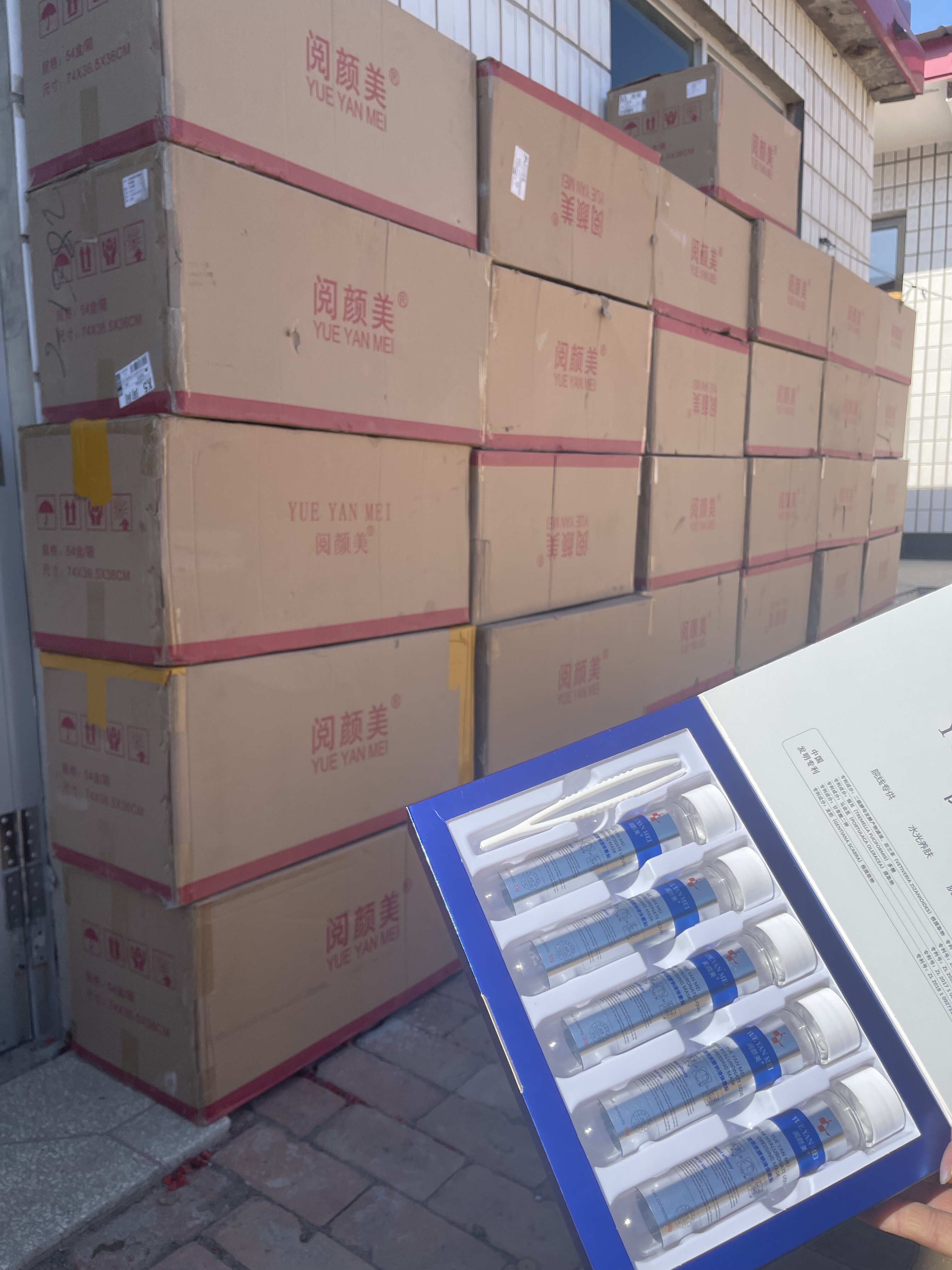 阅颜美正品试管面膜液体燃料贴透明质酸钠提亮补水保湿修复皮质膜