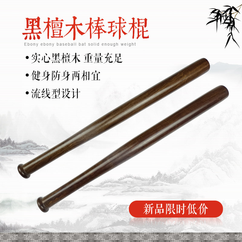 woodiness Bat solid Baseball bat Truncheons solid wood Baseball bat vehicle Self-defense weapon Superhard Mace Fightin the Sports/Yoga/Fitness/Fans supplies , Baseball , Bat  category - from Buy2taobao.com to provide professional Taobao agent buy service