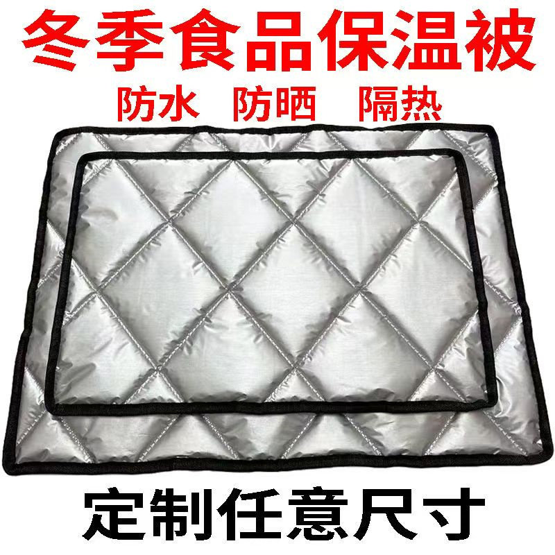 超市冰柜翻盖式防尘盖垫冰箱长方形冰柜帘冷柜保温被加厚顶部盖布