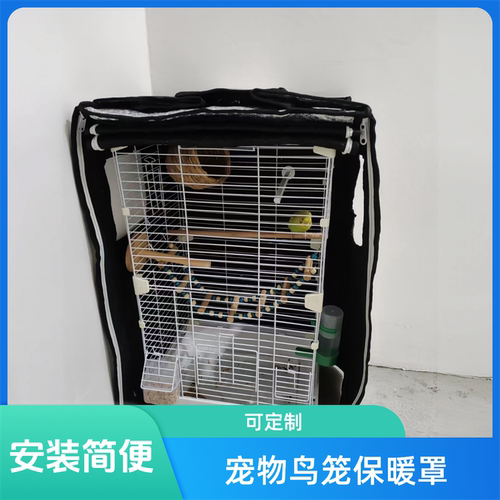鹦鹉鸟笼保暖罩衣透气抗寒遮光挡风宠物笼子兔猫狗笼笼衣罩可定制