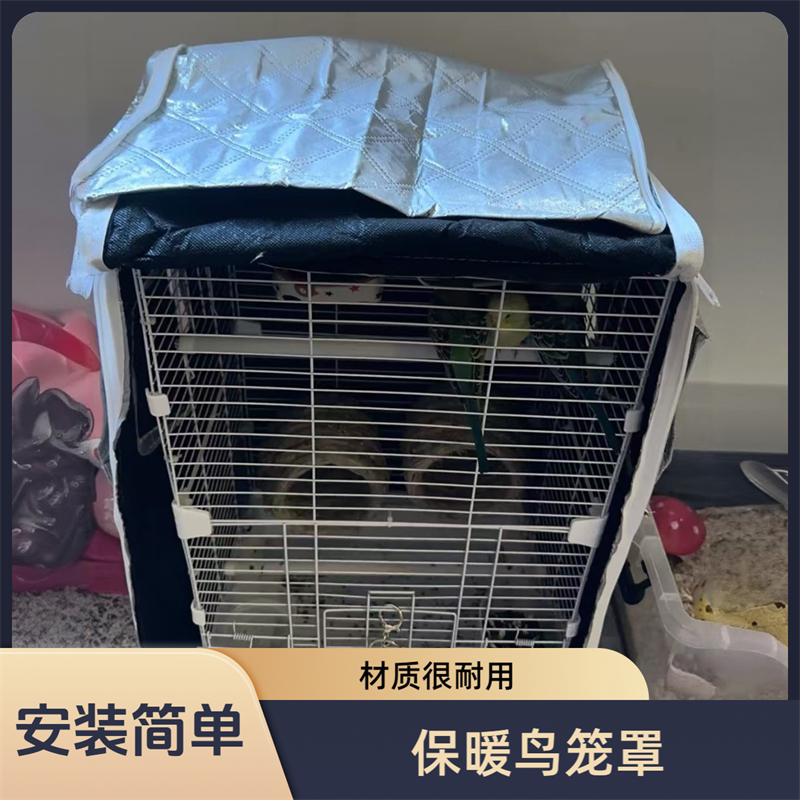 鸟笼遮光罩达洋鸟笼隔音罩鹦鹉笼罩防溅冬季保暖笼衣笼布罩可定制