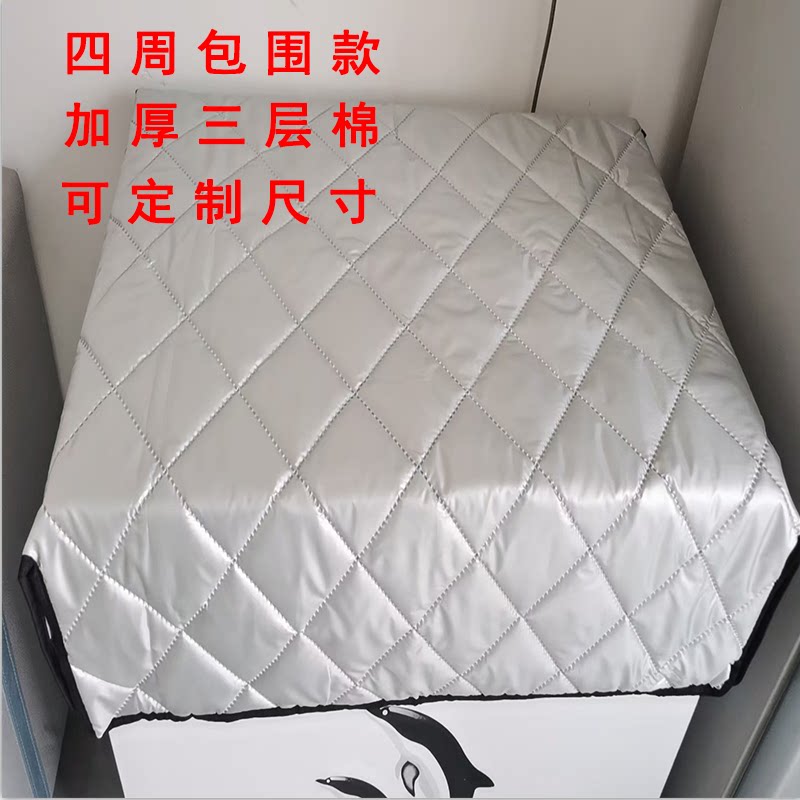 冰箱保温被盖布防晒遮阳隔热垫展示冷柜防水保温盖布防尘防寒被子
