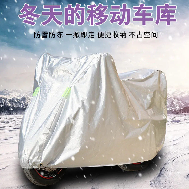 自行车罩防尘罩山地车防雨罩防晒罩电动车车衣单车保护套车套盖布