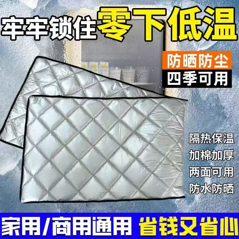 冰箱冰柜保温被防水隔热加棉加厚多用途棉被盖被双面可用免洗棉被