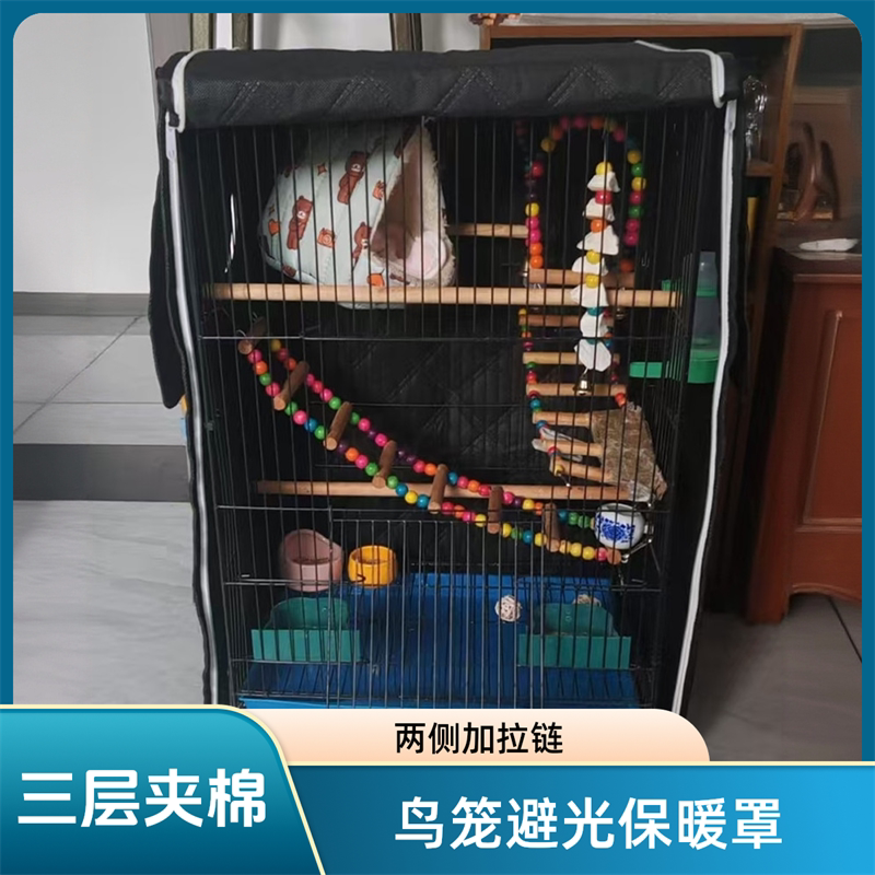 鸟笼罩鹦鹉笼保暖罩鸟笼过冬笼衣达洋鸟笼遮光冬季笼罩加厚可定制图片