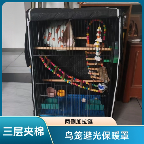 鸟笼罩鹦鹉笼保暖罩鸟笼过冬笼衣达洋鸟笼遮光冬季笼罩加厚可定制