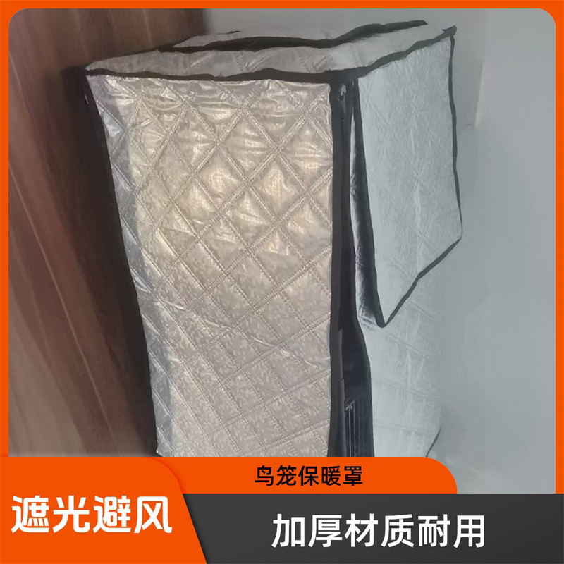 鸟笼遮光罩防鸟叫冬季保暖鸟笼罩鹦鹉笼罩防溅鸟笼罩子可定制笼衣图片
