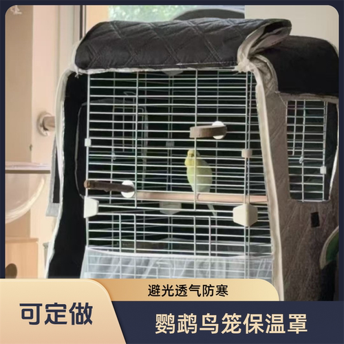 鹦鹉笼罩衣冬天鹦鹉笼子保暖罩鹦鹉笼罩冬季鸟笼保温罩加厚款遮光