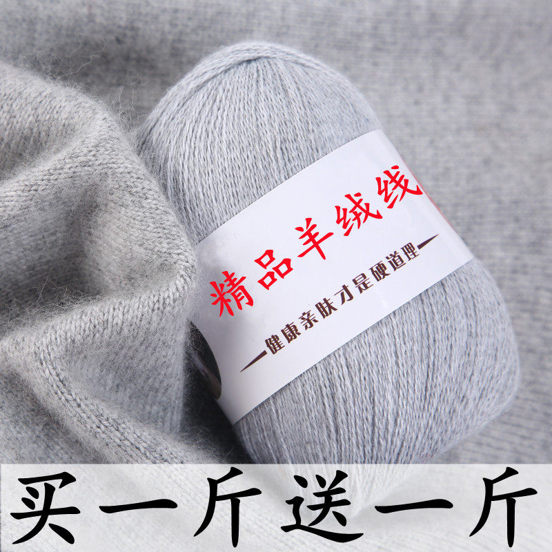 羊绒线中细线手工编织围巾线婴儿童毛衣宝宝线团手编机织羊绒毛线