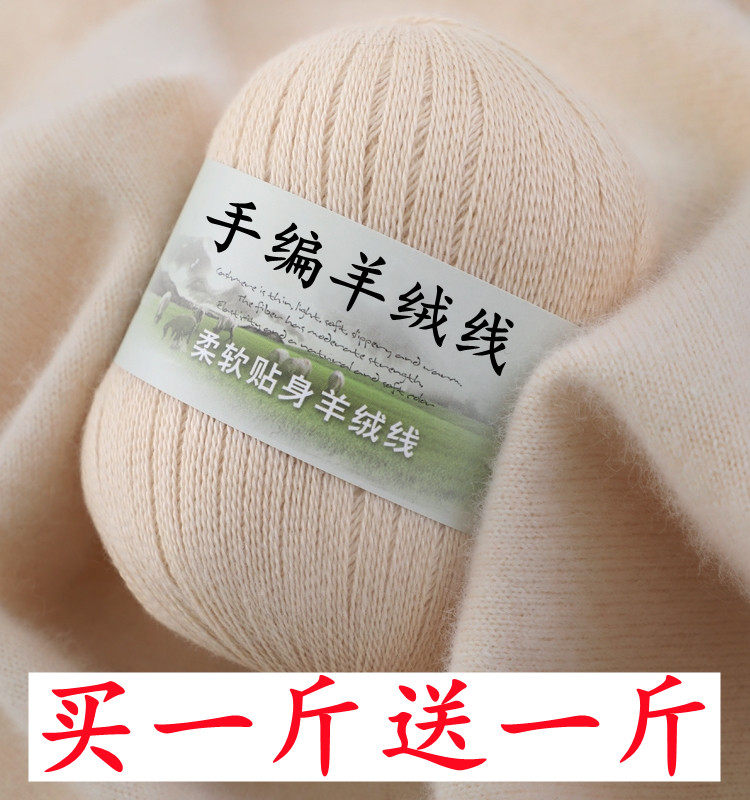 宝宝毛线手工编织毛衣线婴儿童羊毛线中细貂绒毛线团织围巾羊绒线