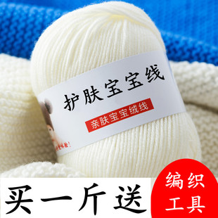 针织宝宝毛线手工编织纯棉毛衣线中粗婴儿羊绒线团牛奶棉帽子围巾