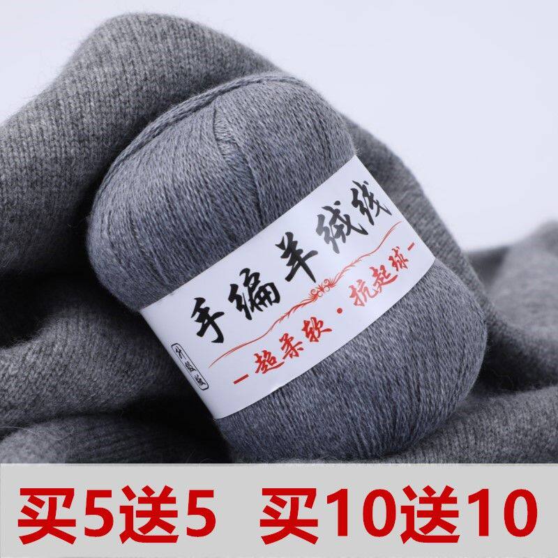 宝宝毛线手编中细婴儿童专用毛衣羊绒羊毛线手工编织围巾线毛线团