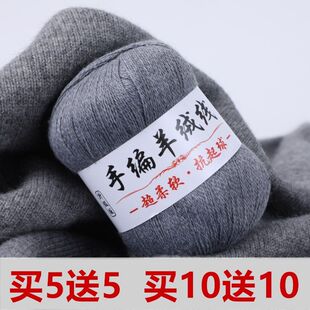 宝宝毛线手编中细婴儿童专用毛衣羊绒羊毛线手工编织围巾线毛线团